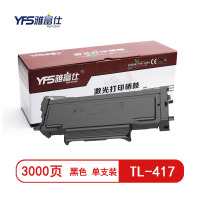 [精选]雅富仕-TL-417黑色粉盒 适用奔图P3017DN 页产量3000/个