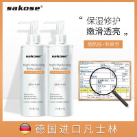sakose凡士林身体乳保湿滋润香体全身润肤乳补水留香润肤露2瓶