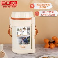 合口美 超长保温饭盒