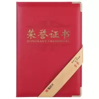 晨光(M&G)文具6K红色PU荣誉证书 215*295mm烫金竖式证书 尊爵系列学校/企业褒奖证书 单本装