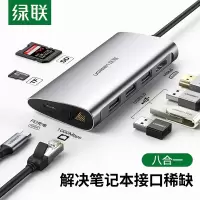 绿联 Type-C扩展坞 USB-C转HDMI转换器转接头4K投屏拓展坞网口分线器