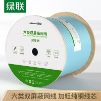 绿联(UGREEN)六类双屏蔽千兆网线 [工程版0.58mm纯铜线芯]八芯 CAT6类8芯双绞家装箱线305米