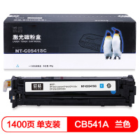 欣格CB541A NT-C0541SC蓝色适用HPCP1215 CP1515N CP1518ni CM1312