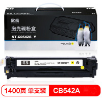 欣格CB542A NT-C0542SY黄色适用HPCP1215 CP1515N CP1518ni CM1312