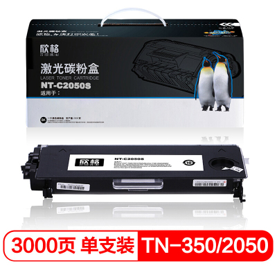 欣格 TN-2050 NT-C2050S黑色适用兄弟702070102820203020407220