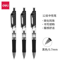 得力(deli) 0.7mm按动中性笔 S02 办公签字笔 子弹头 黑色 12支/盒（一盒装）