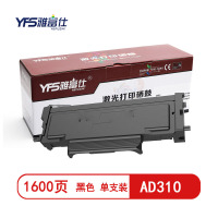 【精选】雅富仕-AD310黑色粉盒 适用震旦AD310PDN AD310MC AD330MWC 页产量1600/个