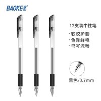 宝克(baoke) 0.7mm中性笔 PC880E 办公水笔签字笔 子弹头 黑色 12支/盒(一盒装)