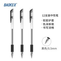 宝克(baoke) 0.5mm中性笔 PC880E 办公水笔签字笔 子弹头 黑色 12支/盒(一盒装)