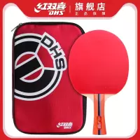 红双喜乒乓球拍E3系列学生初学者成品拍横直拍三星级兵乓球拍单拍