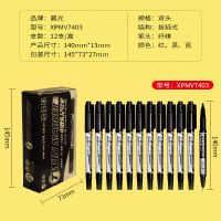 晨光(M&G)APM25601迷你记号笔 黑色 12支/盒 细头油性记号笔小单头记号笔快干防水记号笔 黑色