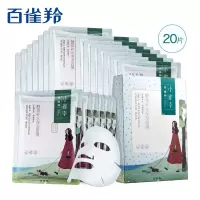 百雀羚面膜女补水保湿护肤品 小雀幸静润补水保湿面膜20片(新老包装随机)