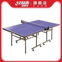 红双喜乒乓球桌家用健身娱乐乒乓球台可以移动折叠款球桌案子