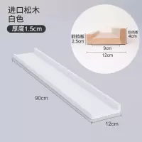 一字隔板 免打孔 墙上置物架 90CM