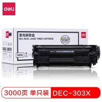 得力(deli) 大容量黑色激光打印机硒鼓(适用佳能Canon LBP 2900/2900+/3000)