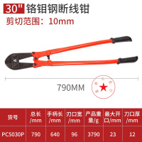 卡夫威尔钢筋剪断线钳钢筋剪大力钳钢丝钳剪锁钳液压省力断线钳剪 铬钼钢断线钳30寸 PC5030P