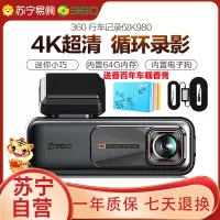 360行车记录仪K980 4K高清录影循环录像24小时停车监控碰撞感应缩时录影短视频分享小巧隐藏免安装全景监控