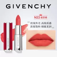 【国内专柜版】纪梵希 高定香榭红丝绒唇膏 N33 3.4g 暖茶橘 浓烈琥珀橘 元气明媚