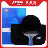 红双喜乒乓球拍天极蓝系列蓝海绵乒乓球成品拍单拍