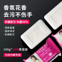 罗兰内衣皂g*10块女士洗衣皂洗内衣裤专用皂去污渍香肥皂