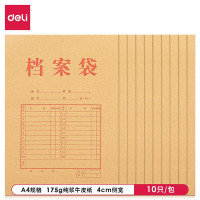 得力(deli)10只A4纯浆牛皮纸档案袋 175g侧宽3cm文件资料袋