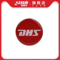 DHS/红双喜乒乓球比赛裁判用挑边器