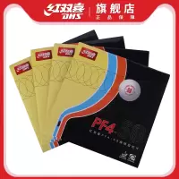 红双喜乒乓球拍胶皮乒乓球套胶弧圈快攻高弹性厚海绵套胶