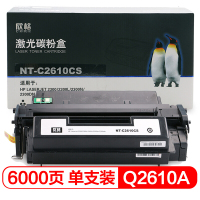 欣格HP Q2610A NT-C2610CS黑色适用惠普 2300dtn系列