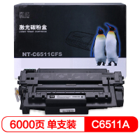 欣格HP C6511A NT-C6511CFS黑色HP LaserJet 2410/2420/2420d/2420dn