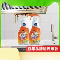 威猛先生厨房重油污柑橘455g*2