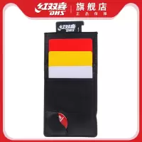 DHS/红双喜乒乓比赛裁判用工具皮夹套装