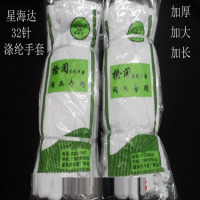 企购优品星海达白色检阅兵手套作业腈涤纶礼仪尼龙劳动布防护劳保手套耐磨 10包