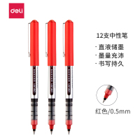 得力(deli) 0.5mm直液式走珠笔 S656 签字笔/中性笔/宝珠笔 子弹头 红色 12支/盒(一盒装)