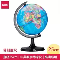 得力3034地球仪(彩色)(台)