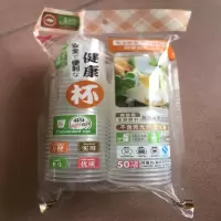一次性塑料杯 200ml 50个/包