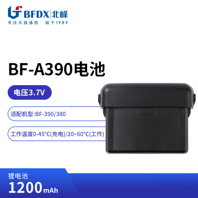 北峰（BFDX）北峰对讲机原装正品大容量锂离子电池A390适配机型BF-390/380