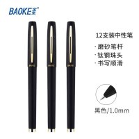 宝克(baoke) 1.0mm中性笔 PC1848 品质办公签字笔磨砂笔杆水笔 黑色 12支/盒（一盒装）