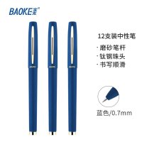 宝克(baoke) 0.7mm中性笔 PC1838 品质办公签字笔磨砂笔杆水笔 蓝色 12支/盒(一盒装)