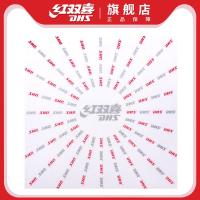 DHS/红双喜乒乓球拍护膜粘性胶皮护膜胶皮贴膜