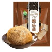 禾煜 猴头菇120g*2  古田猴头菇干货菌菇新货猴菇香菇