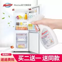 膜太（MOOTAA)进口冰箱除味剂家用厨房消毒除臭清洁空气去味除异味净化神器 250ml