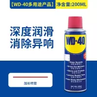 WD-40 润滑油 200ml(一瓶装)可定制