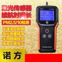 诺方微 SDL301激光PM2.5检测仪空气污染监测仪家用PM10粉尘检测仪