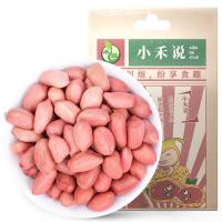 禾煜小禾说花生仁800g新货小粒花生仁红花生红皮花生