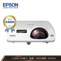 爱普生(EPSON)CB-535W 短焦投影仪 投影机 商用 办公 教育