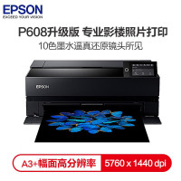 爱普生(EPSON)P708 A3+大幅面 照片打印机 海报写真喷绘彩色打印机