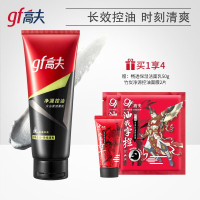 高夫新净源控油火山泥洁面乳150g(长效控油 洗面奶男)