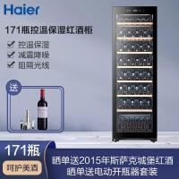 海尔（Haier）171瓶装控温保湿红酒柜 家用客厅新潮葡萄酒小型冰箱办公室冰吧WS171