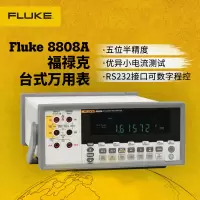 福禄克(FLUKE)8808a 台式数字万用表 多用表 双显示 仪器仪表 1年维保