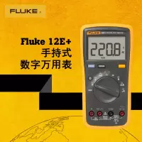 福禄克(FLUKE)F12E+ 掌上型数字万用表自动量程多用表多功能仪器仪表_
